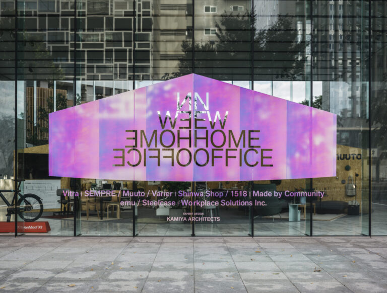 DESIGNART TOKYO 2020 “New Home Office” Exhibition